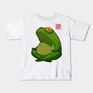 Yoga Frog Cross Legged Pose Kids T-Shirt